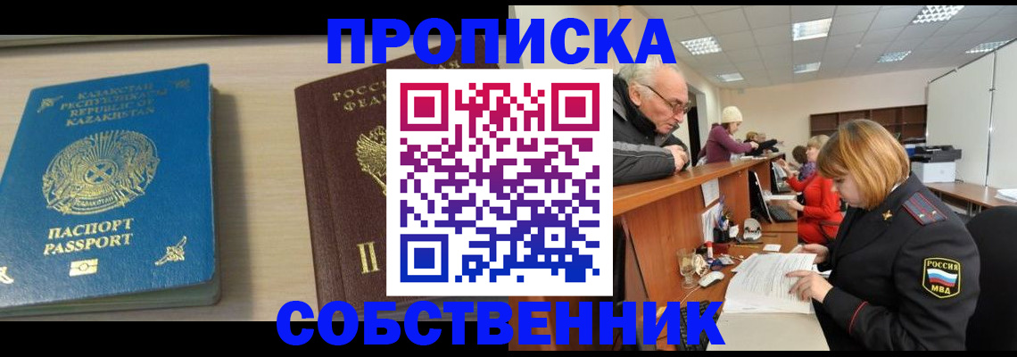 временная регистрация для всех в Нелидово